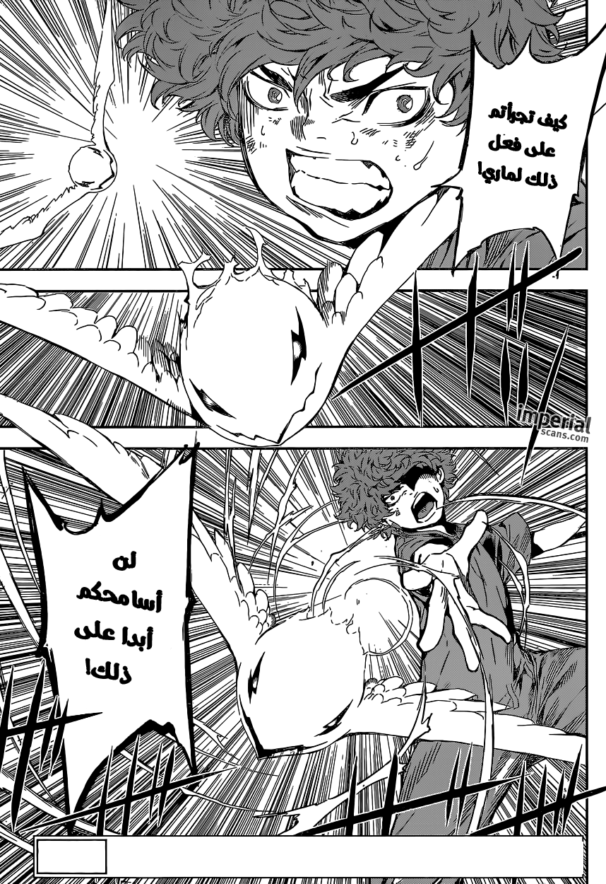 Area D - Inou Ryouiki: Chapter 124 - Page 4