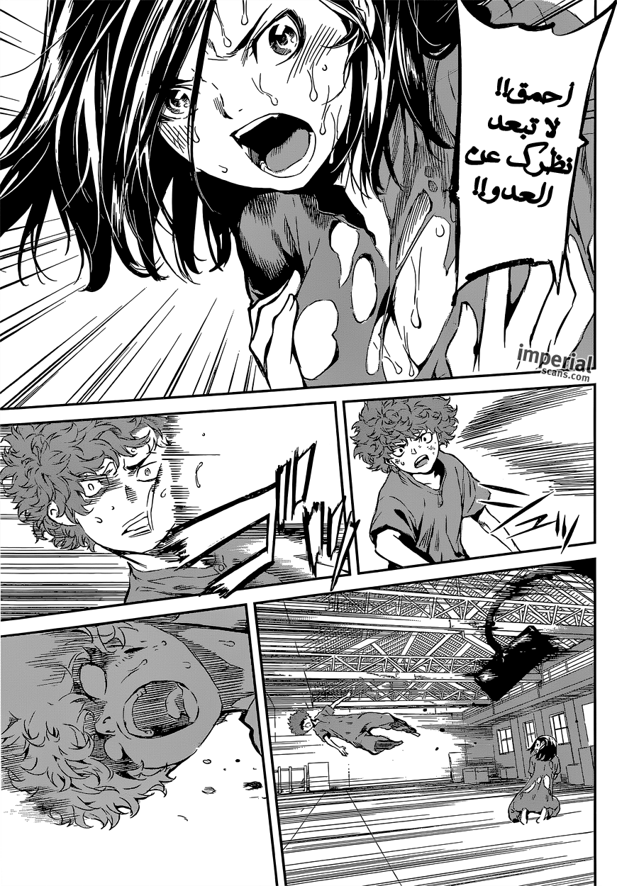 Area D - Inou Ryouiki: Chapter 124 - Page 6