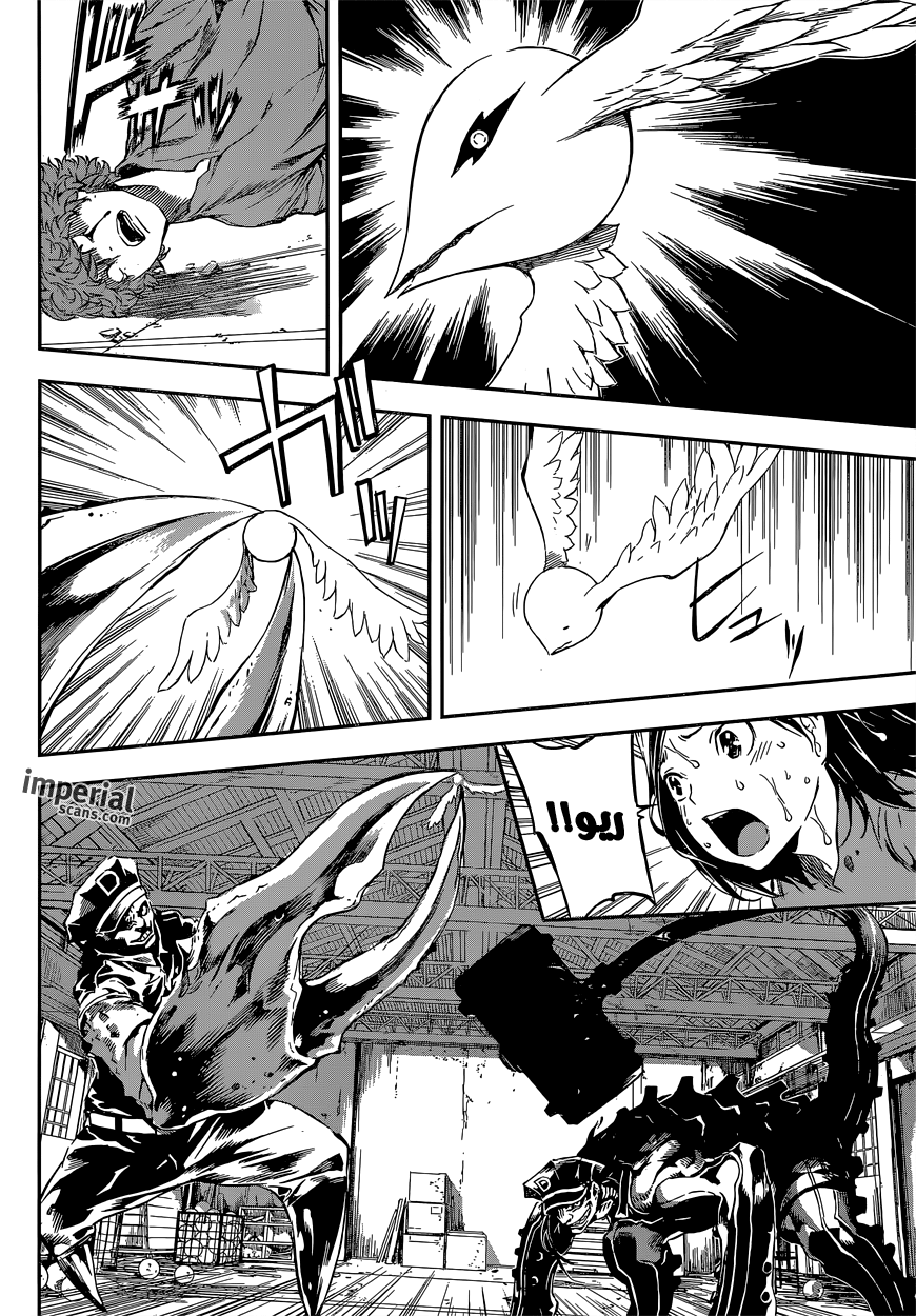 Area D - Inou Ryouiki: Chapter 124 - Page 7