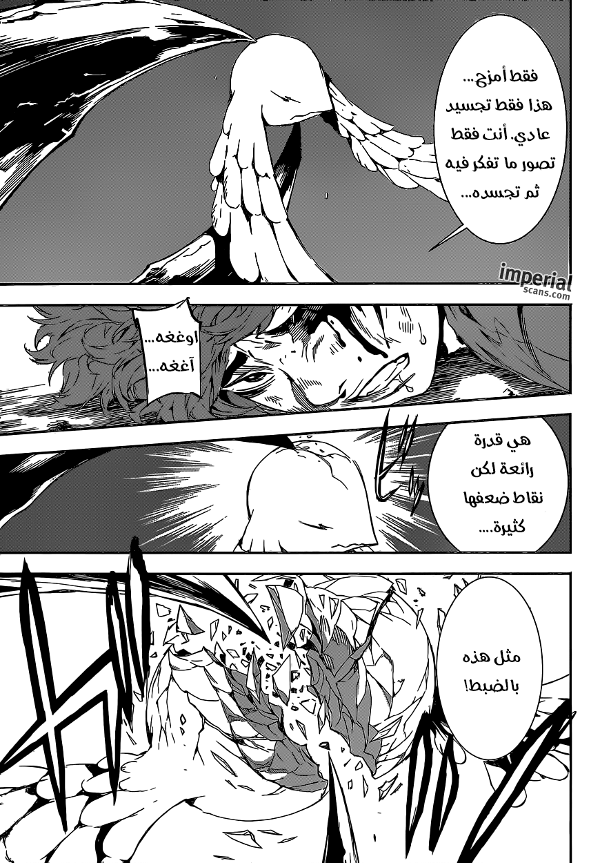 Area D - Inou Ryouiki: Chapter 124 - Page 8