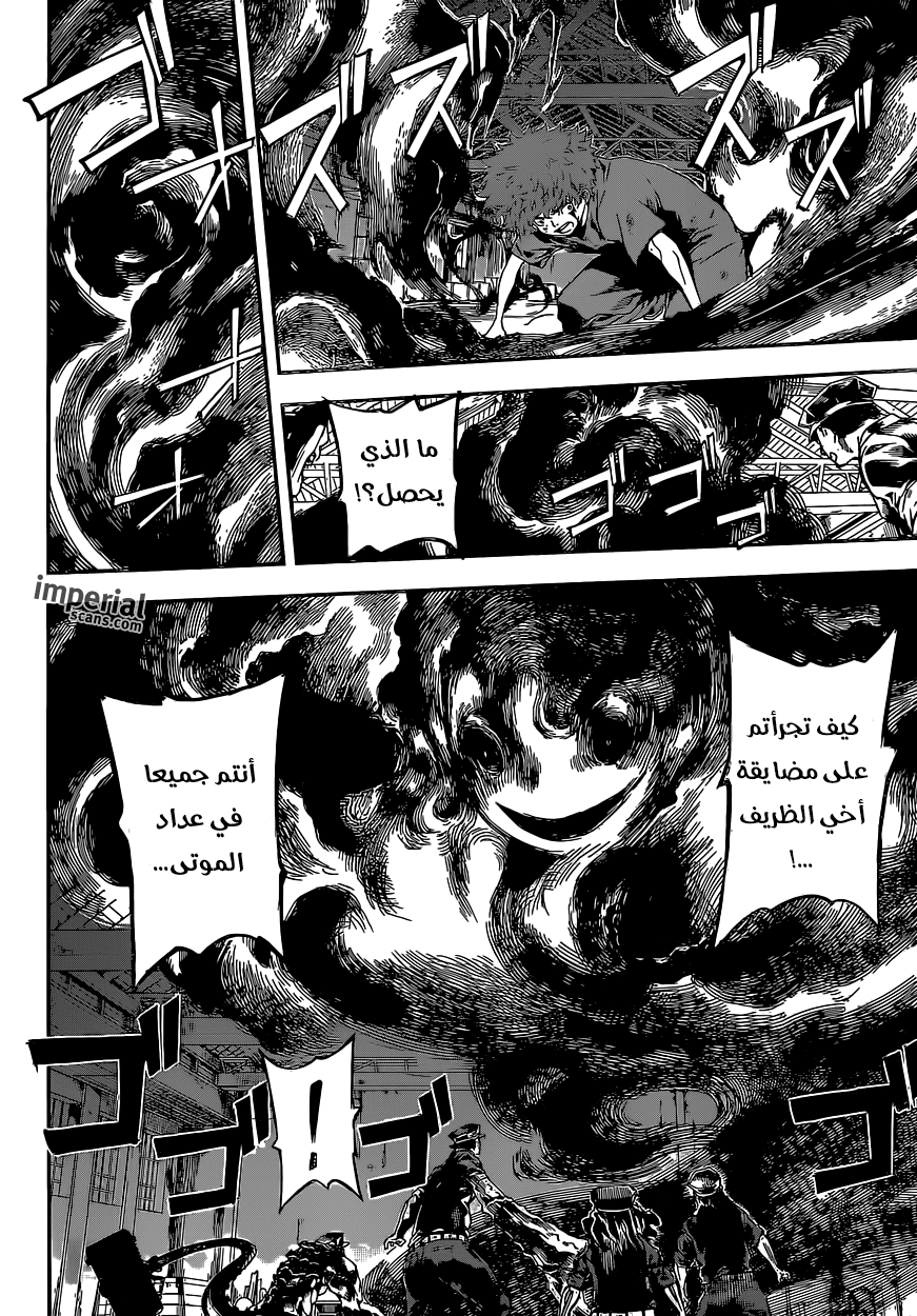 Area D - Inou Ryouiki: Chapter 124 - Page 13