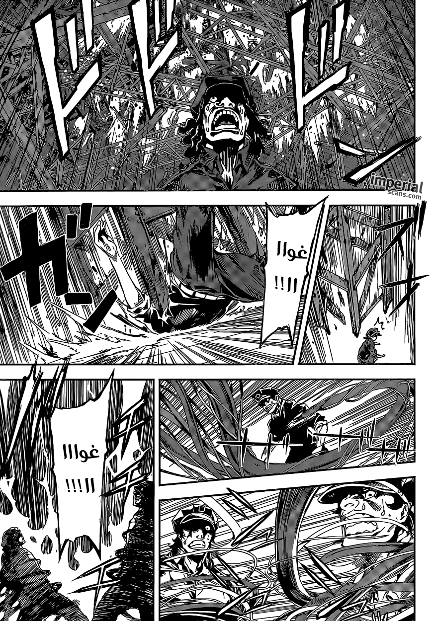 Area D - Inou Ryouiki: Chapter 124 - Page 14