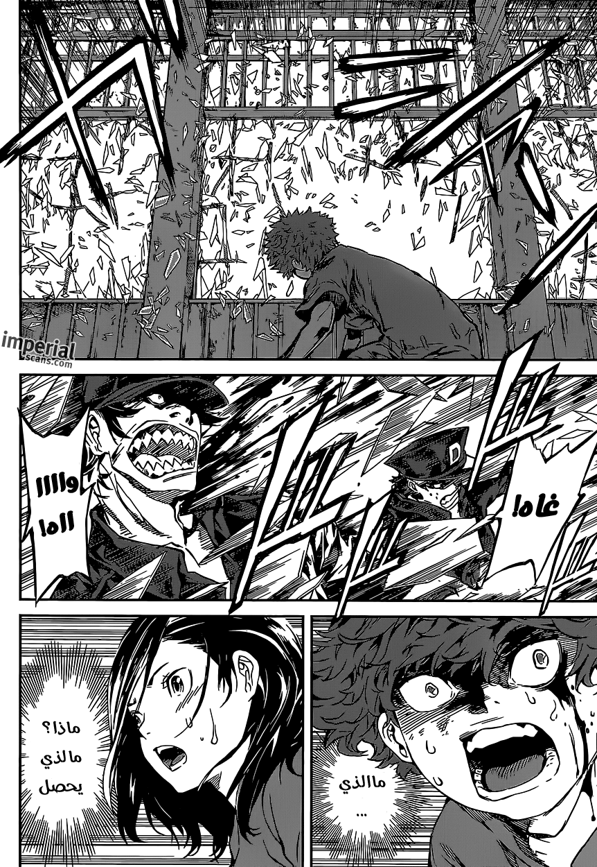 Area D - Inou Ryouiki: Chapter 124 - Page 15