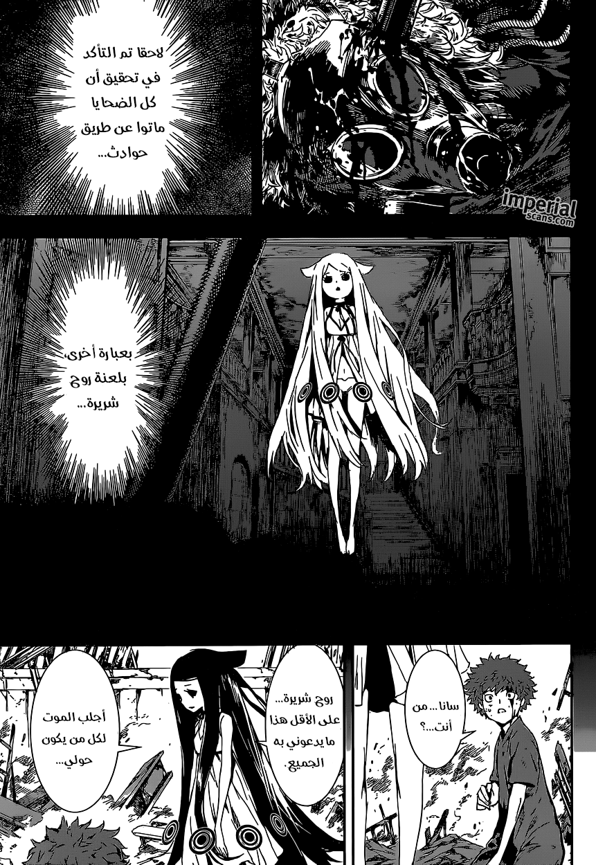 Area D - Inou Ryouiki: Chapter 124 - Page 18