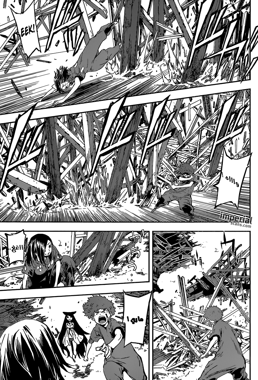 Area D - Inou Ryouiki: Chapter 125 - Page 6