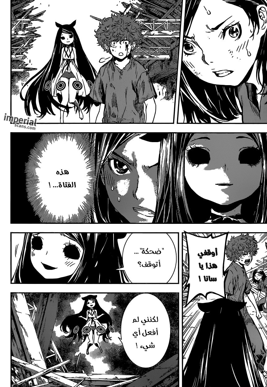 Area D - Inou Ryouiki: Chapter 125 - Page 7