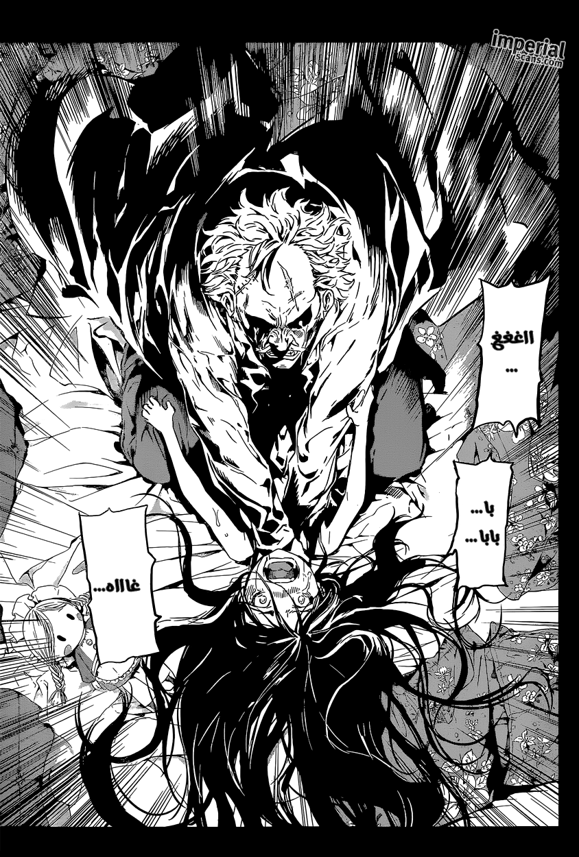 Area D - Inou Ryouiki: Chapter 125 - Page 9