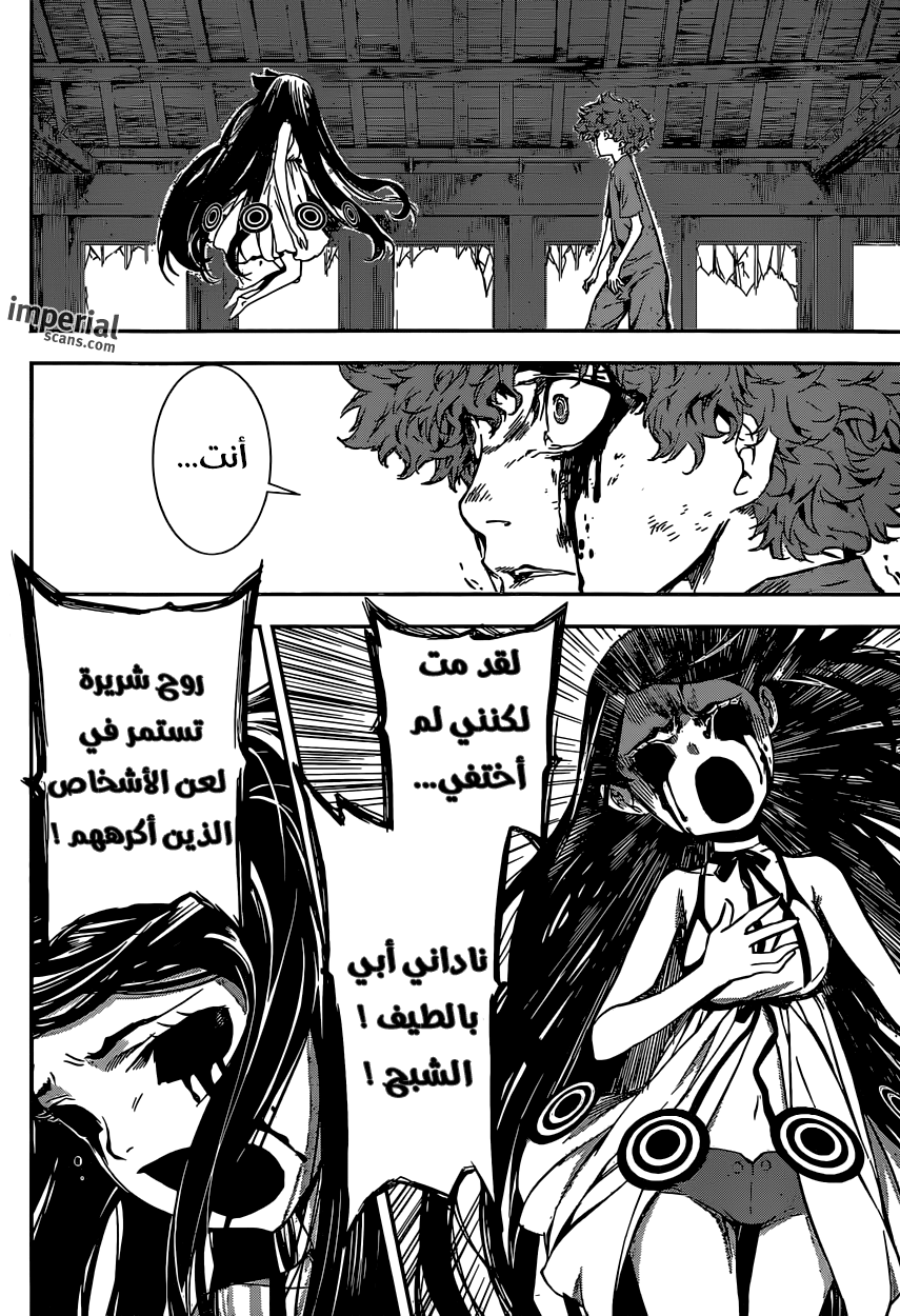 Area D - Inou Ryouiki: Chapter 125 - Page 11