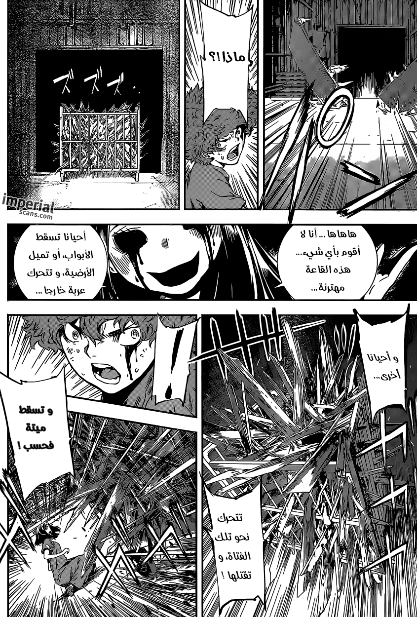 Area D - Inou Ryouiki: Chapter 125 - Page 13