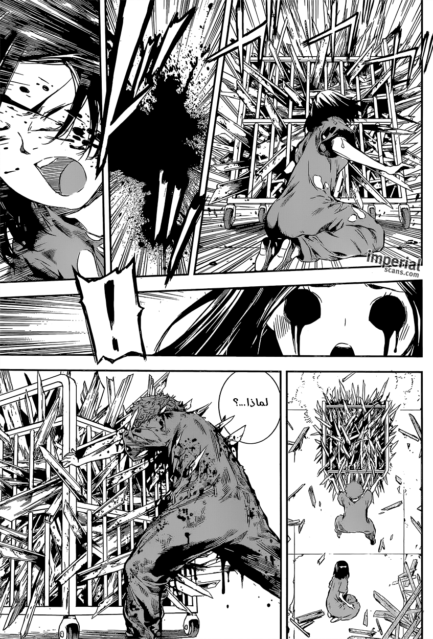 Area D - Inou Ryouiki: Chapter 125 - Page 14