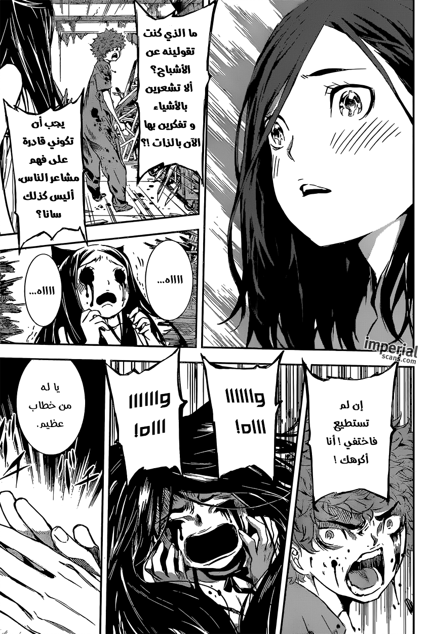 Area D - Inou Ryouiki: Chapter 125 - Page 16