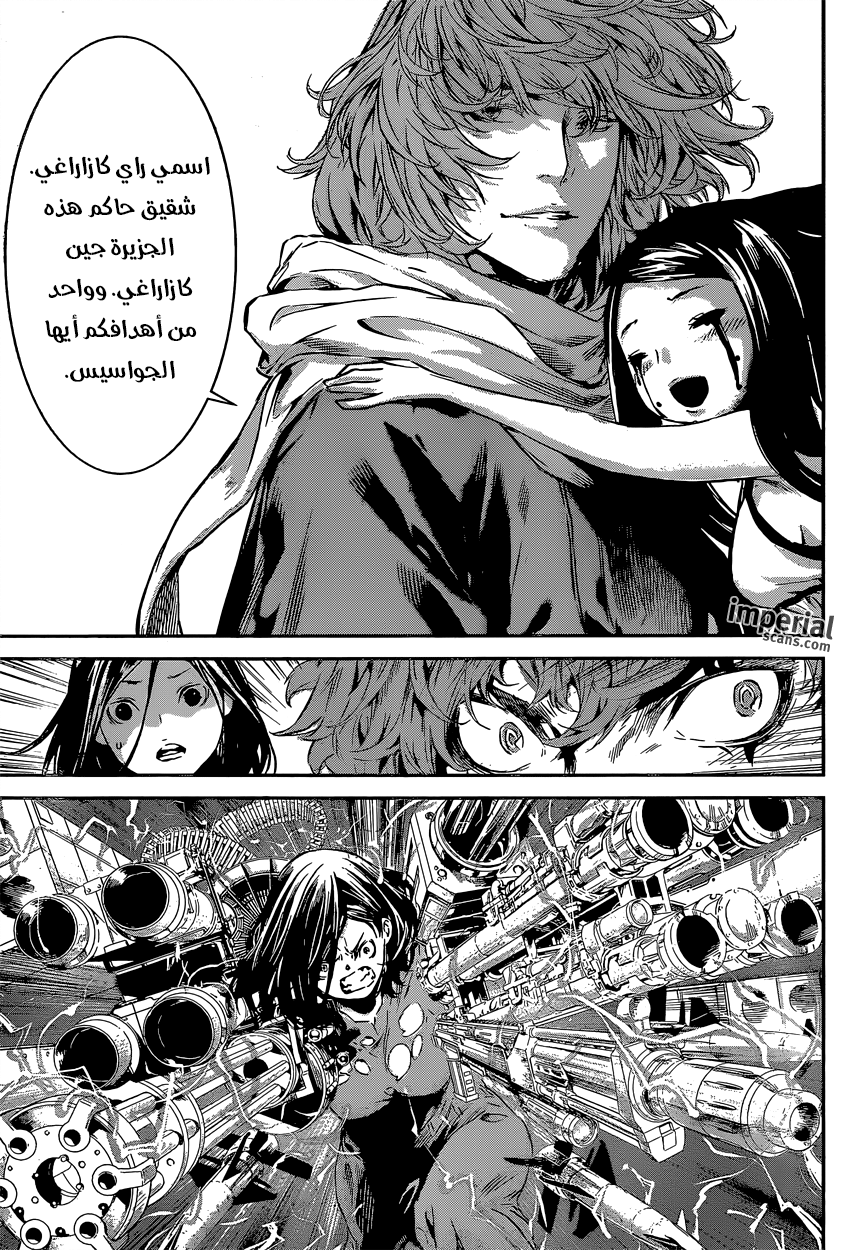 Area D - Inou Ryouiki: Chapter 125 - Page 18