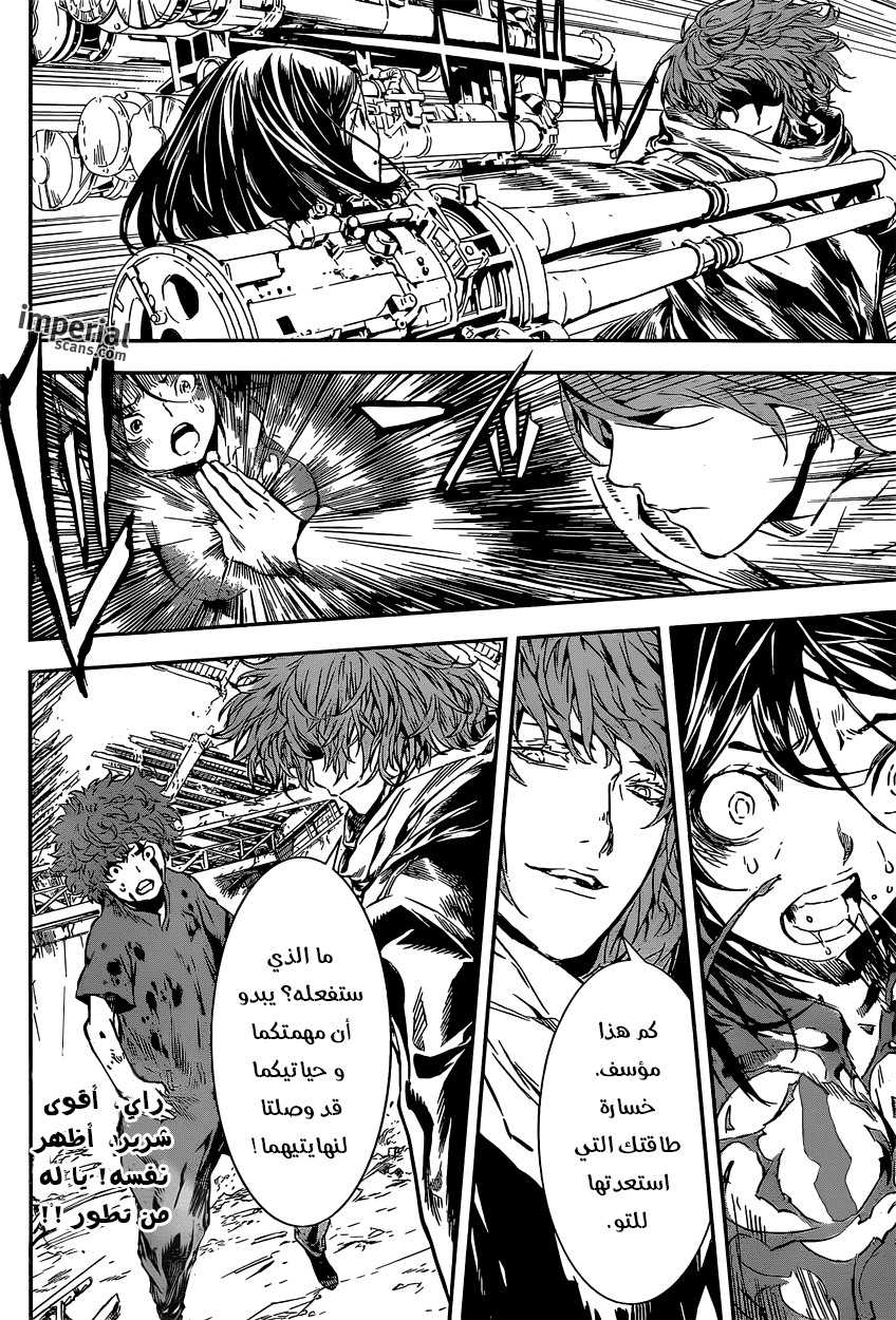 Area D - Inou Ryouiki: Chapter 125 - Page 19