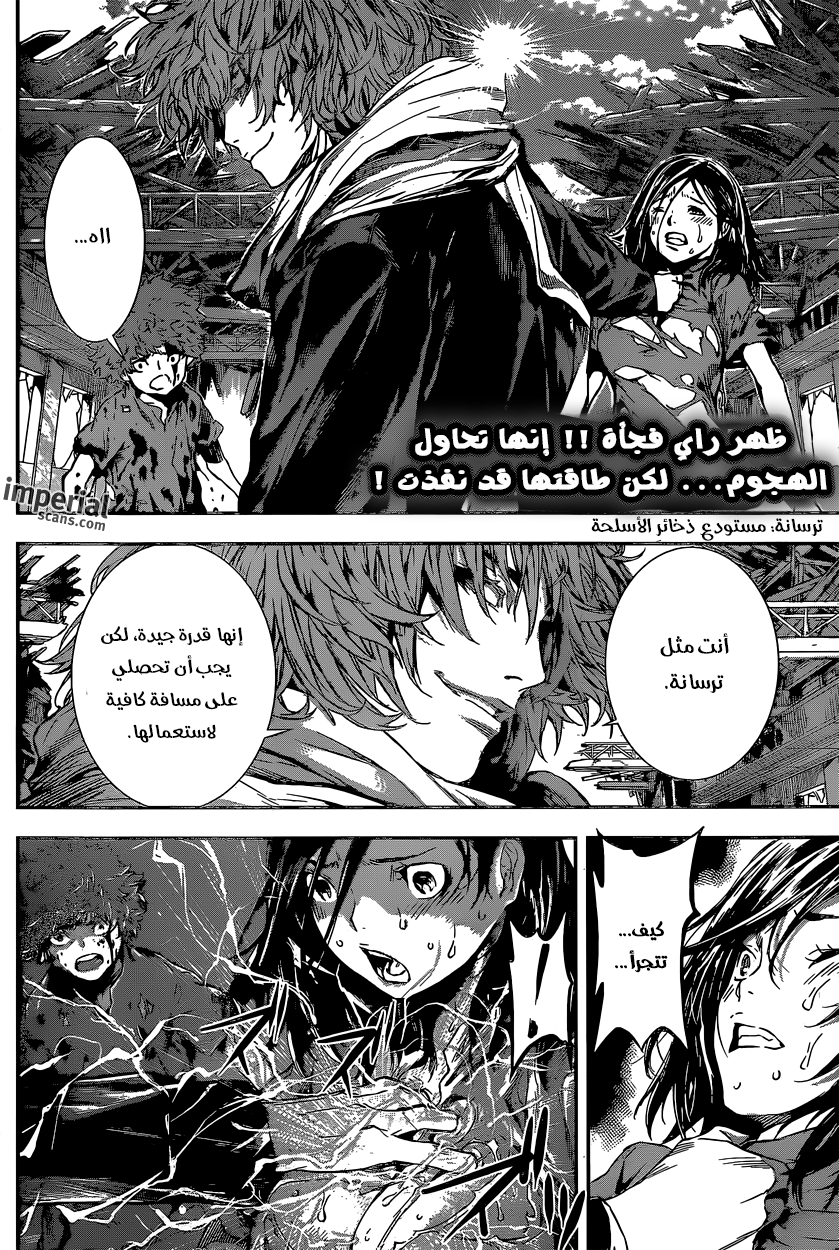 Area D - Inou Ryouiki: Chapter 126 - Page 3