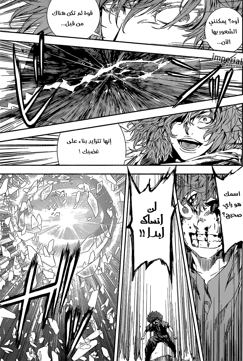 Area D - Inou Ryouiki: Chapter 126 - Page 10