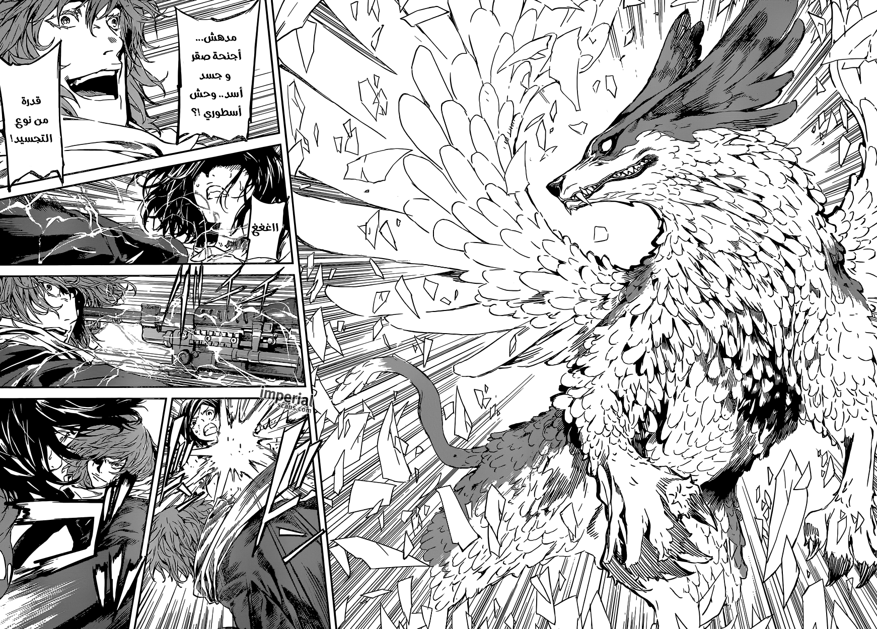 Area D - Inou Ryouiki: Chapter 126 - Page 11