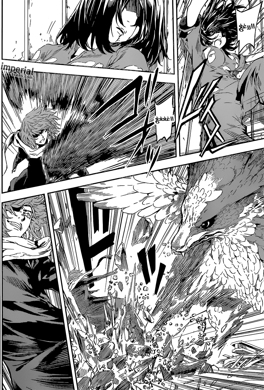 Area D - Inou Ryouiki: Chapter 126 - Page 12