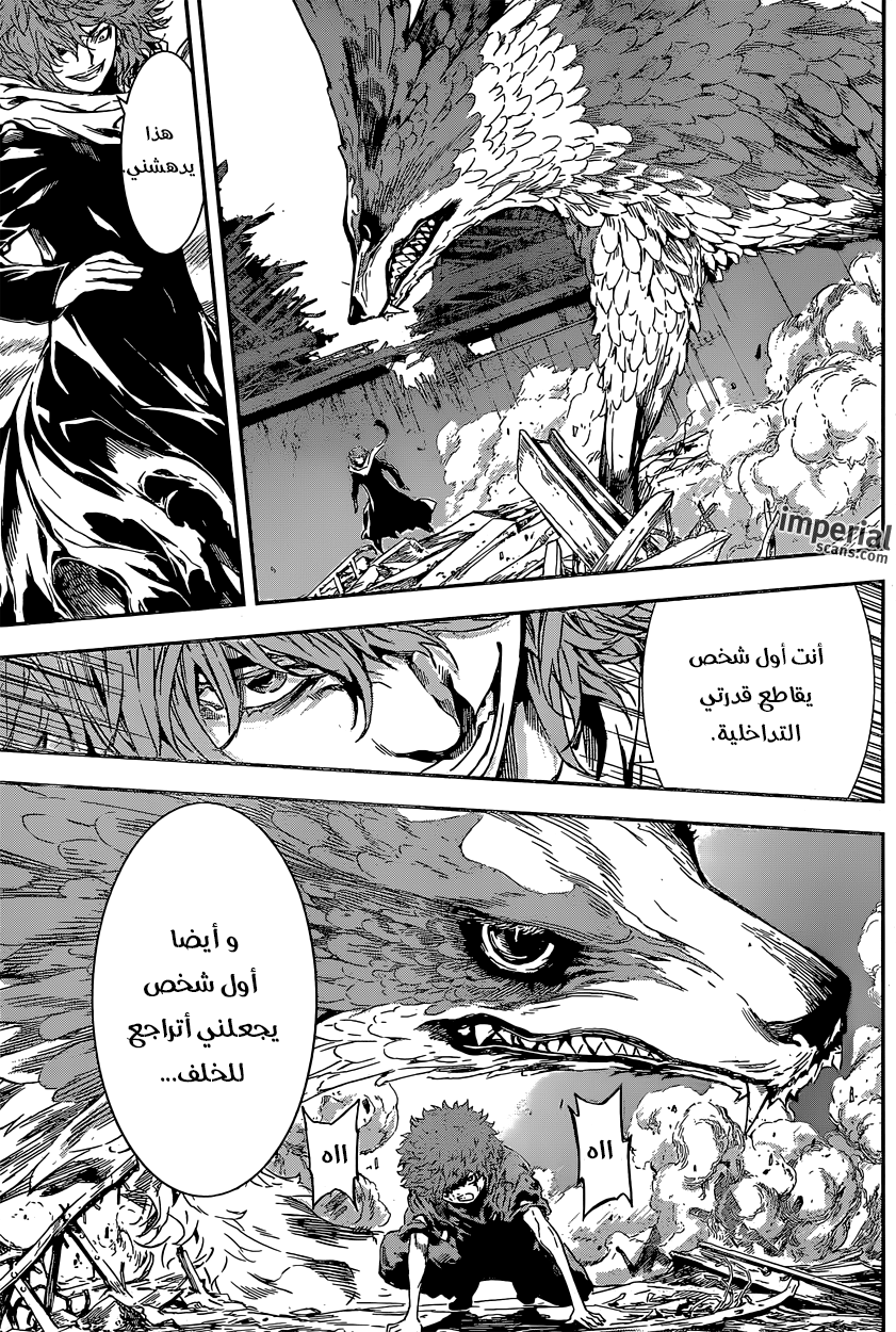 Area D - Inou Ryouiki: Chapter 126 - Page 13