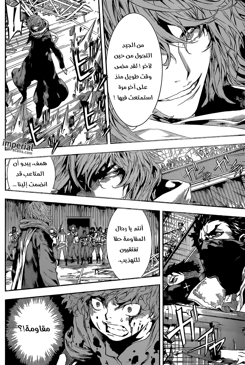 Area D - Inou Ryouiki: Chapter 126 - Page 14