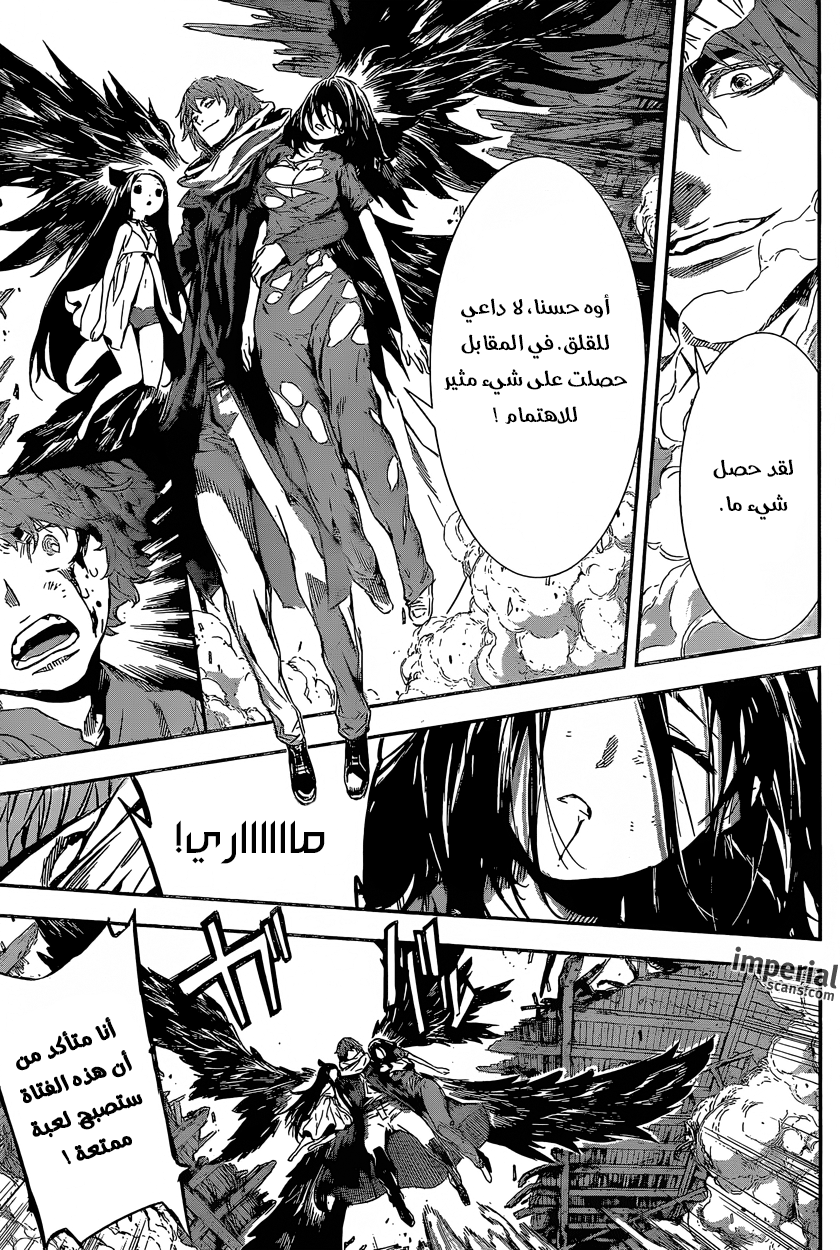 Area D - Inou Ryouiki: Chapter 126 - Page 17