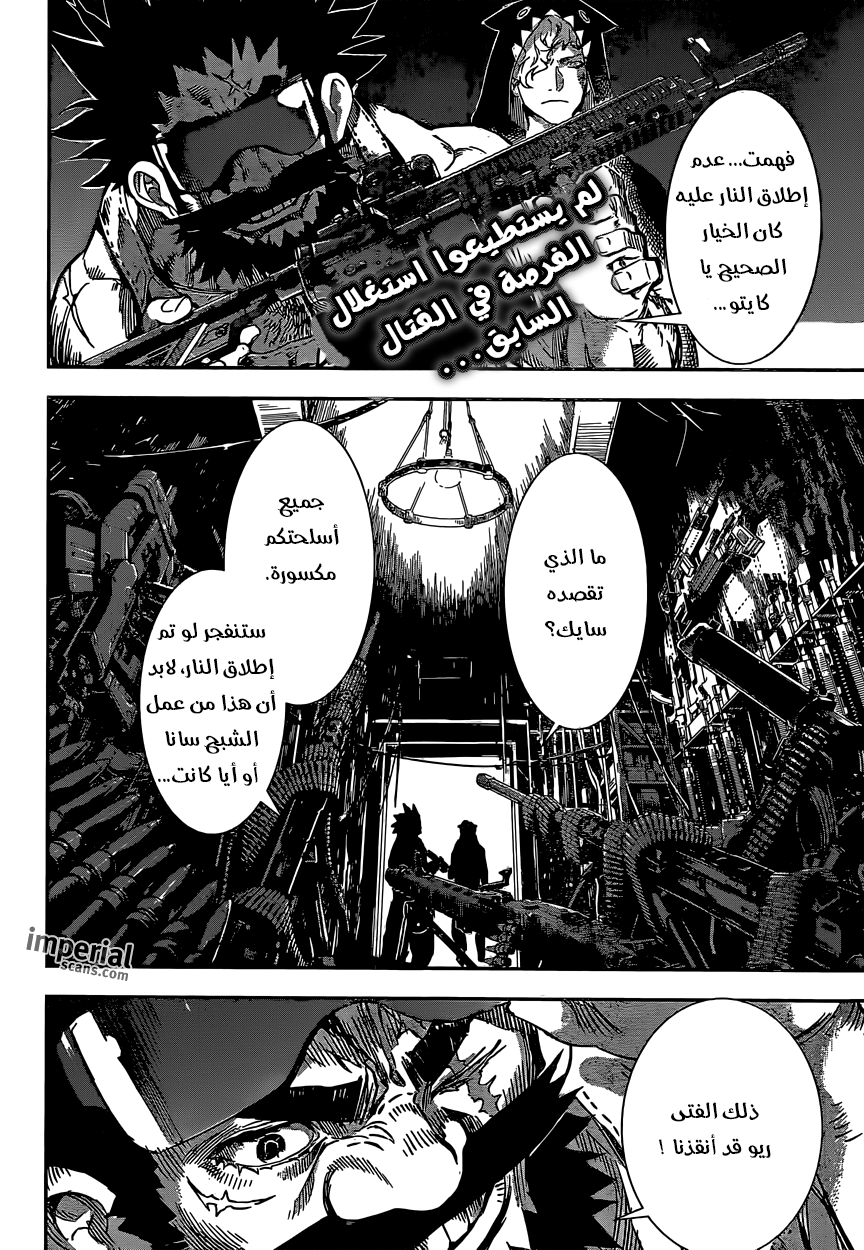 Area D - Inou Ryouiki: Chapter 127 - Page 3