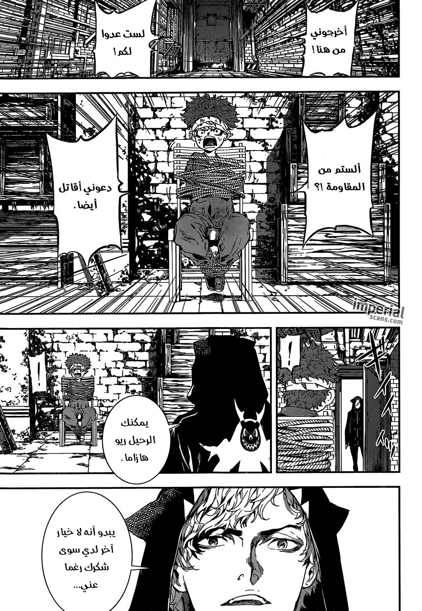 Area D - Inou Ryouiki: Chapter 127 - Page 4