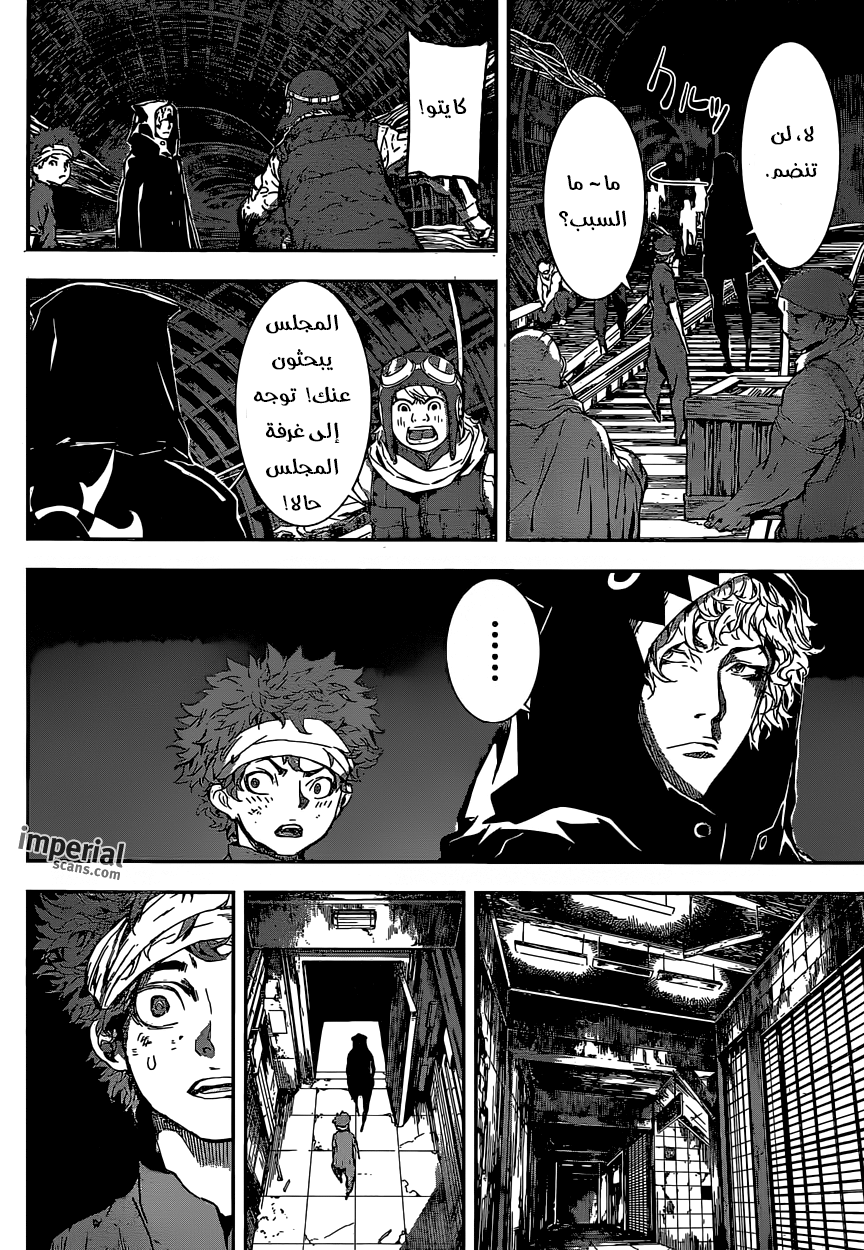 Area D - Inou Ryouiki: Chapter 127 - Page 7