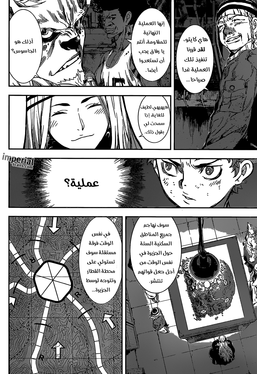 Area D - Inou Ryouiki: Chapter 127 - Page 9