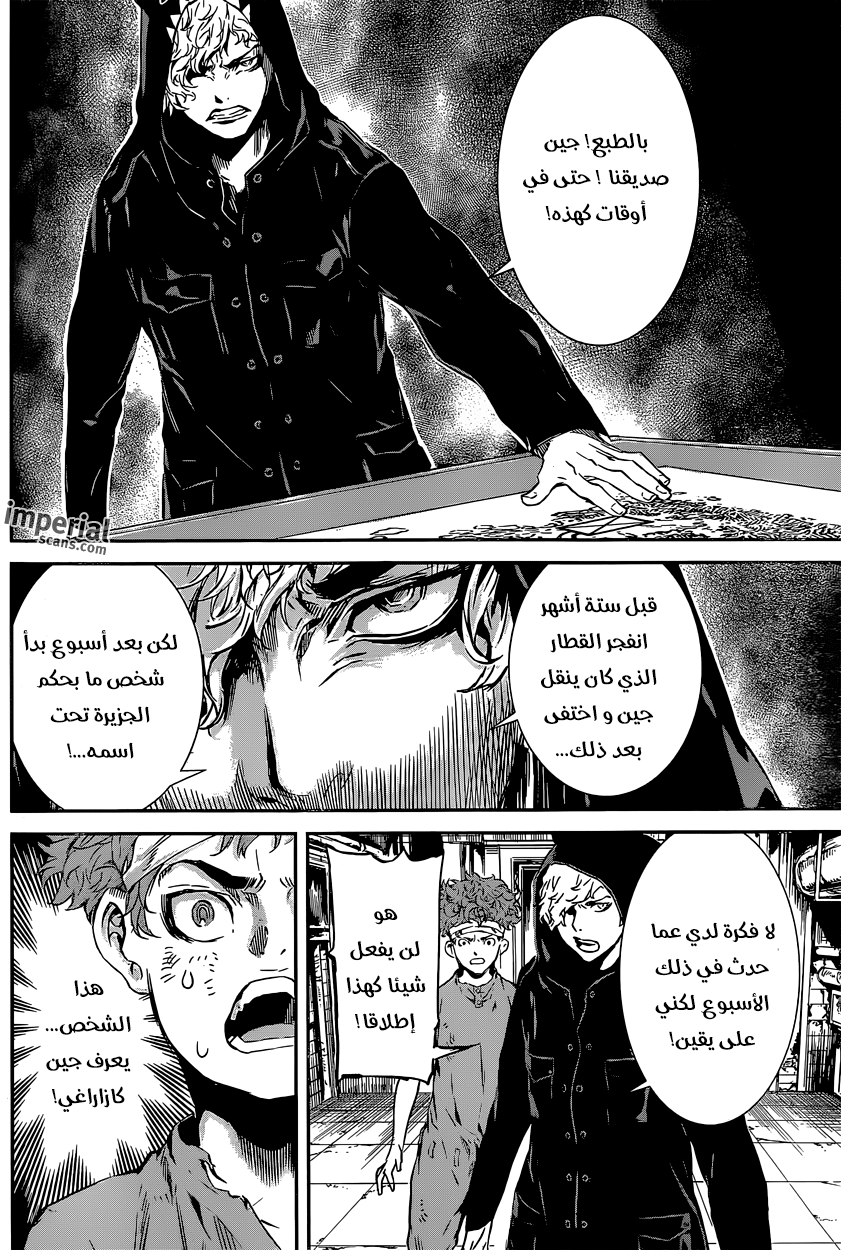 Area D - Inou Ryouiki: Chapter 127 - Page 13