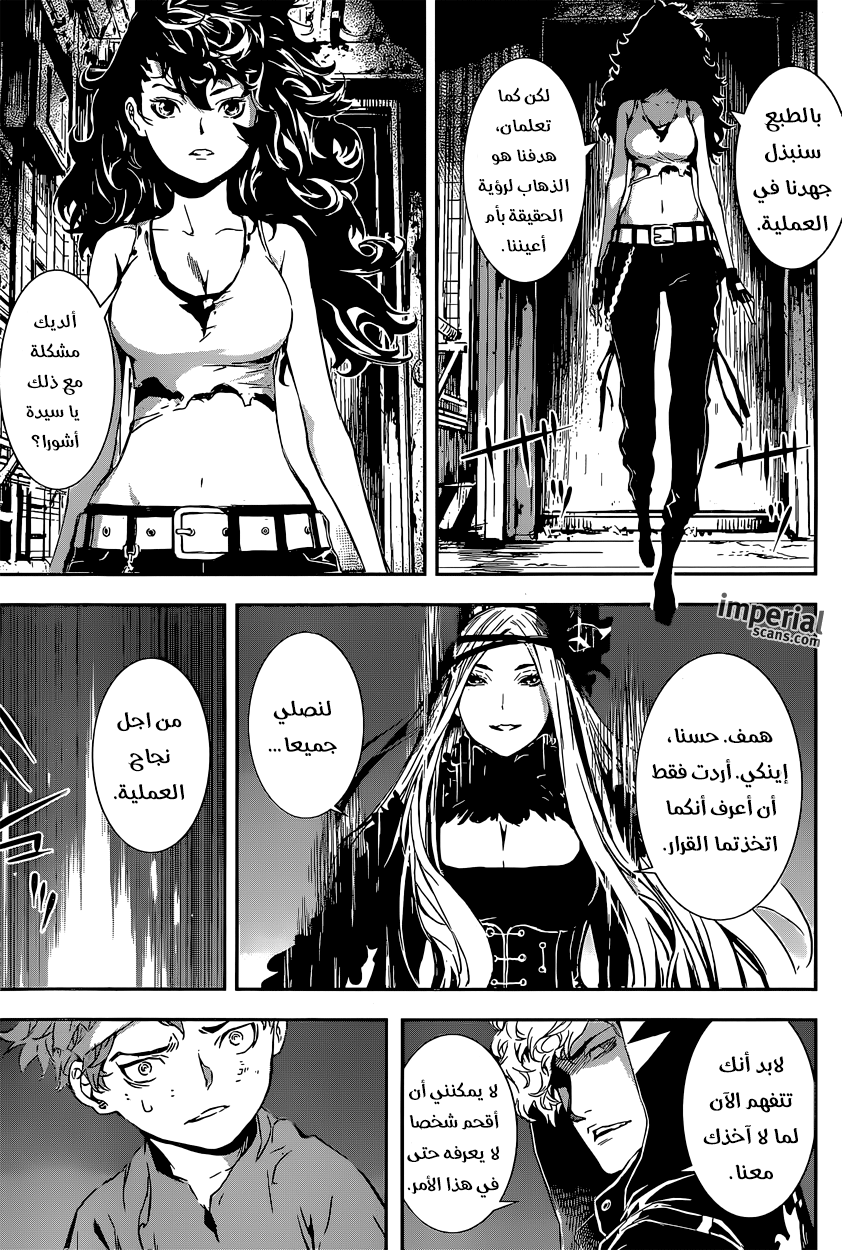 Area D - Inou Ryouiki: Chapter 127 - Page 14