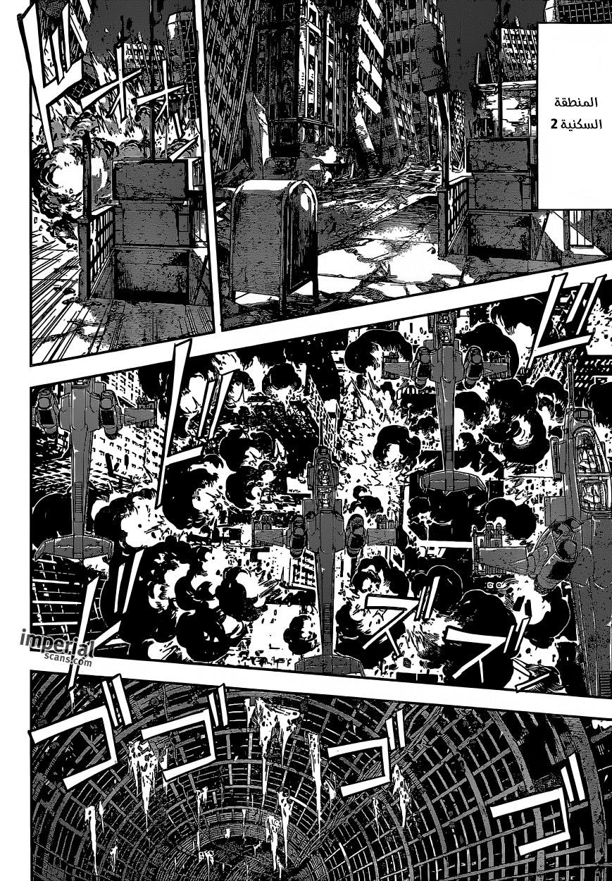 Area D - Inou Ryouiki: Chapter 127 - Page 15