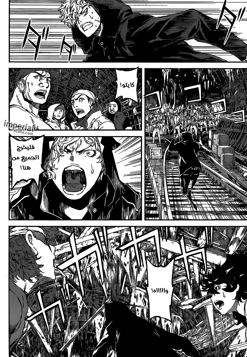 Area D - Inou Ryouiki: Chapter 127 - Page 17