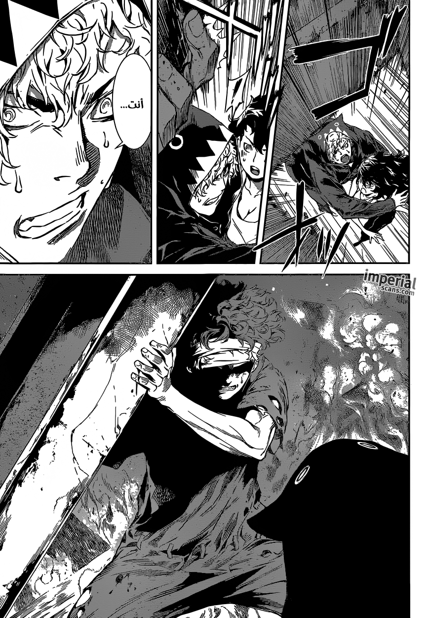 Area D - Inou Ryouiki: Chapter 127 - Page 18