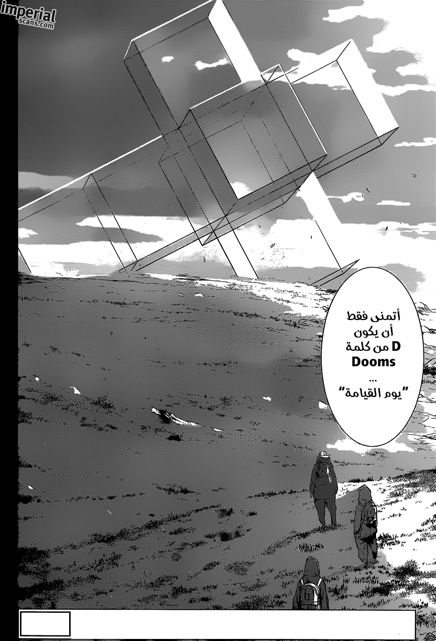 Area D - Inou Ryouiki: Chapter 128 - Page 4