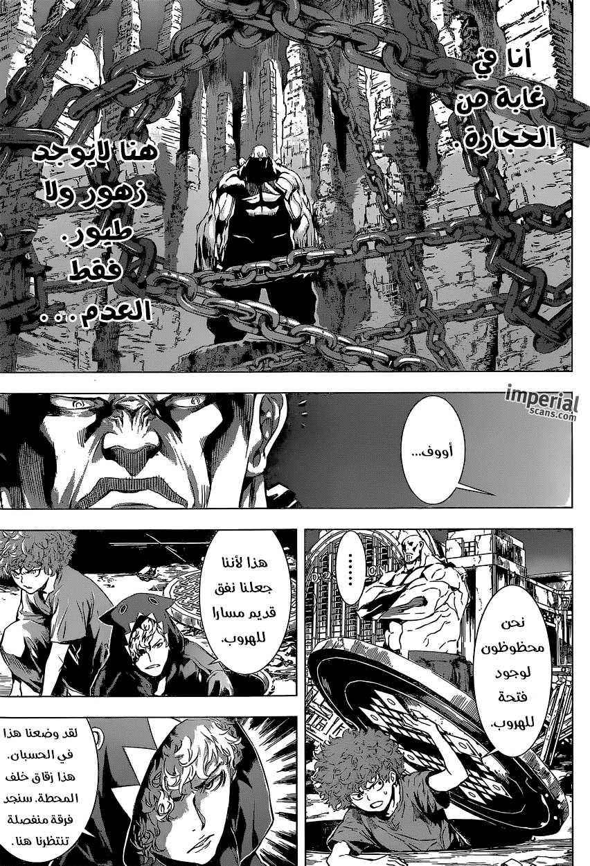 Area D - Inou Ryouiki: Chapter 128 - Page 7