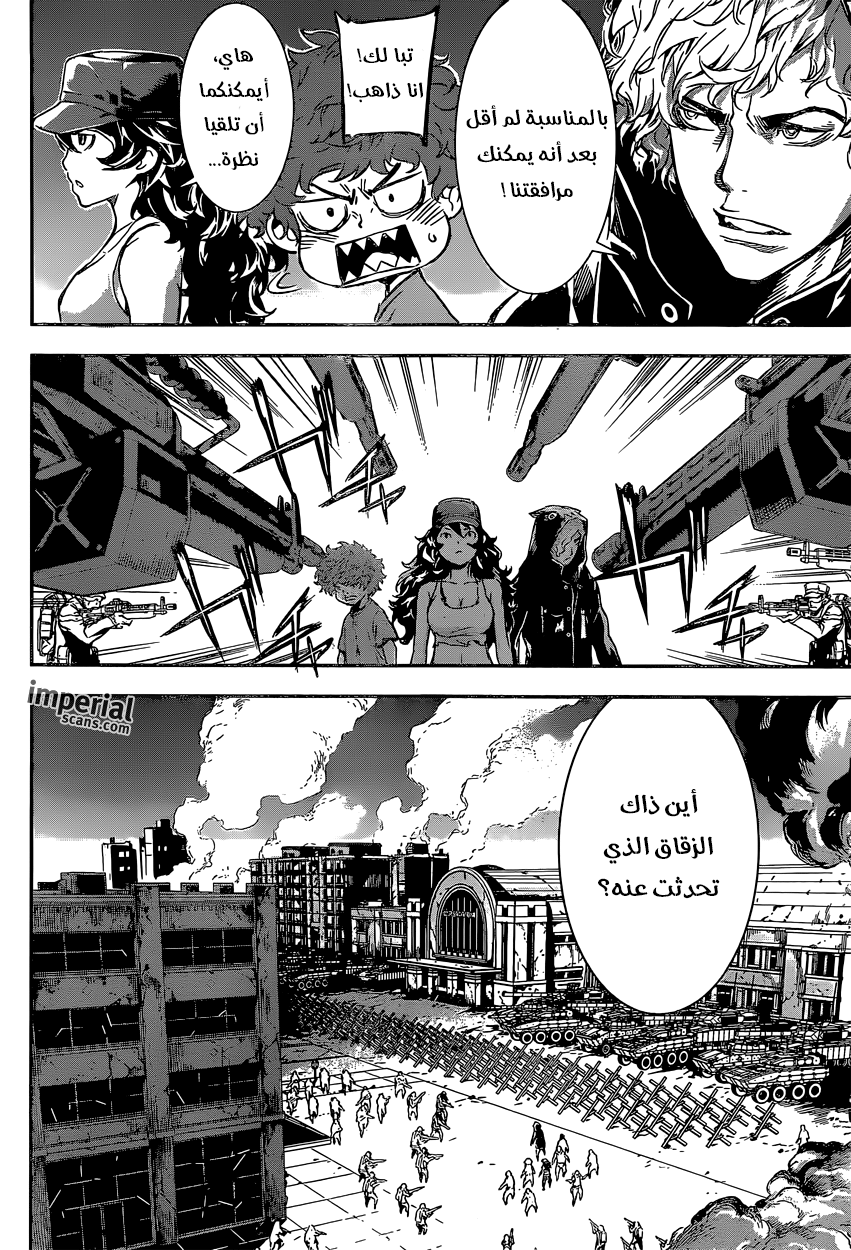 Area D - Inou Ryouiki: Chapter 128 - Page 8