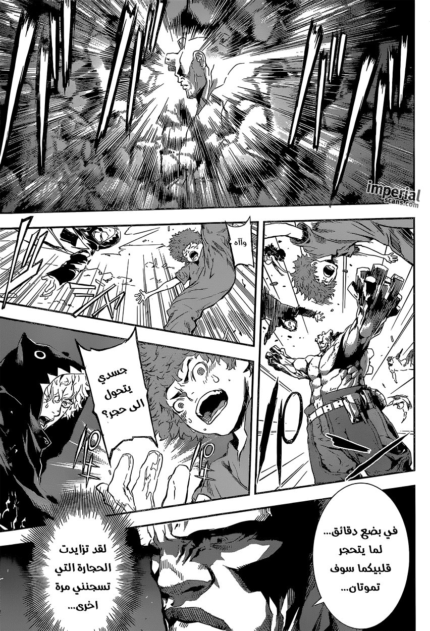 Area D - Inou Ryouiki: Chapter 128 - Page 11