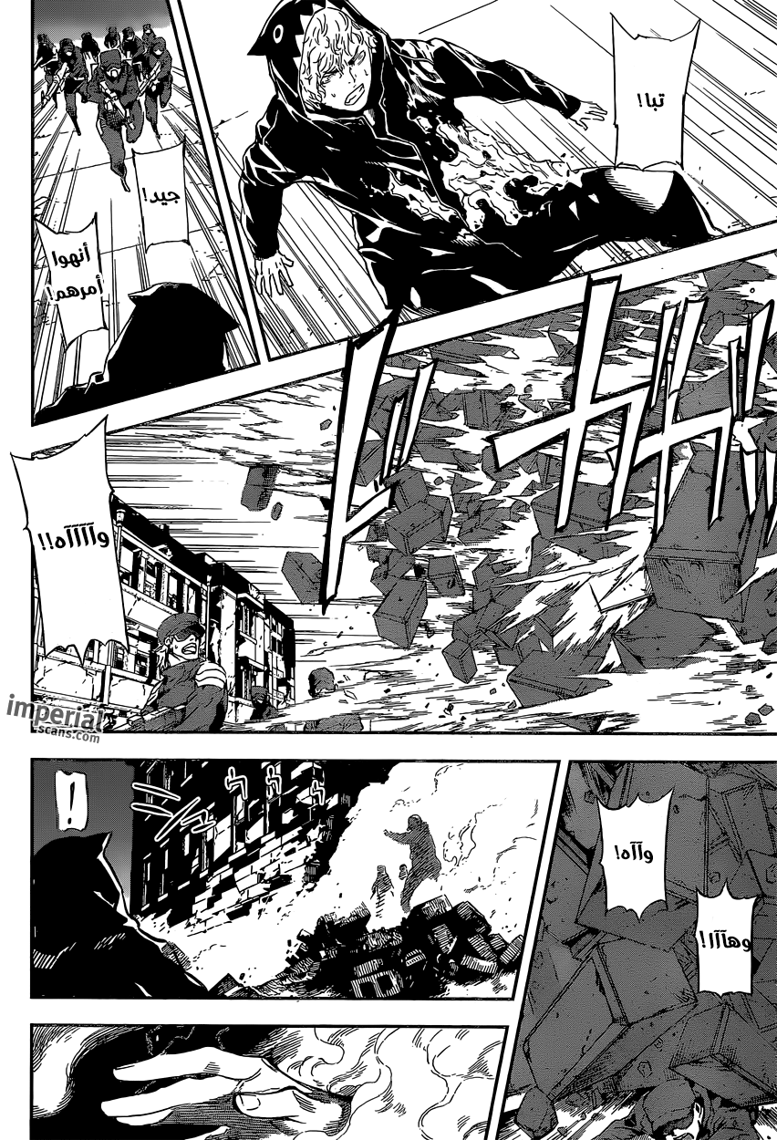 Area D - Inou Ryouiki: Chapter 128 - Page 12