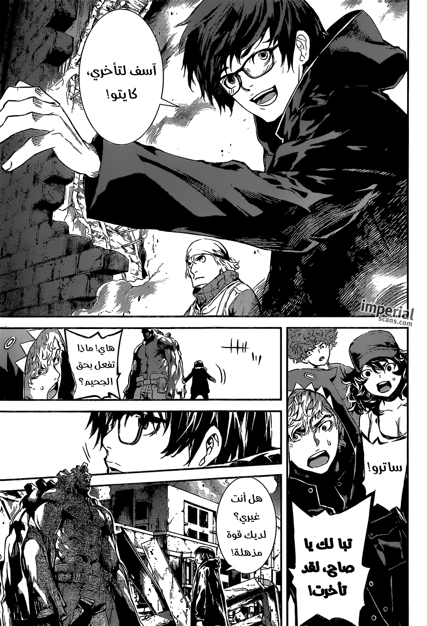 Area D - Inou Ryouiki: Chapter 128 - Page 13