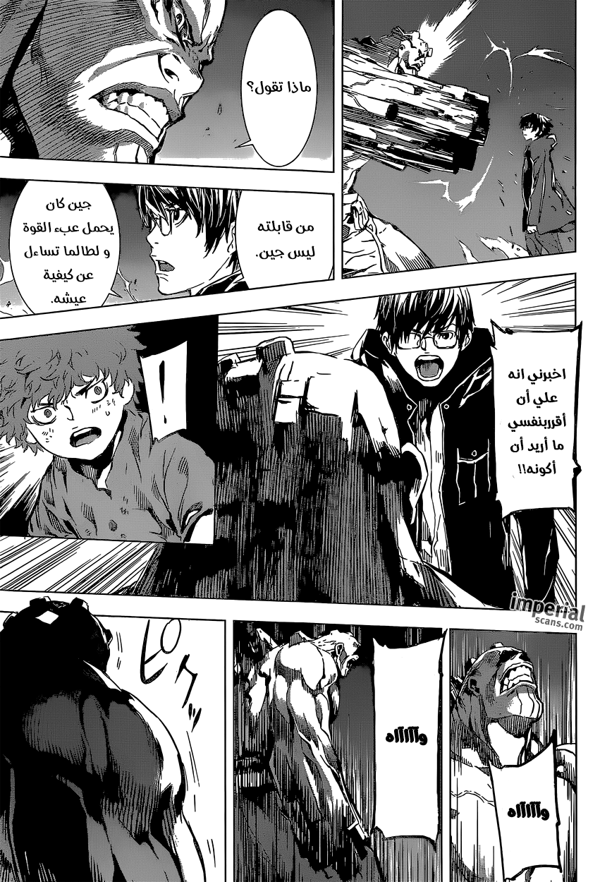 Area D - Inou Ryouiki: Chapter 128 - Page 15