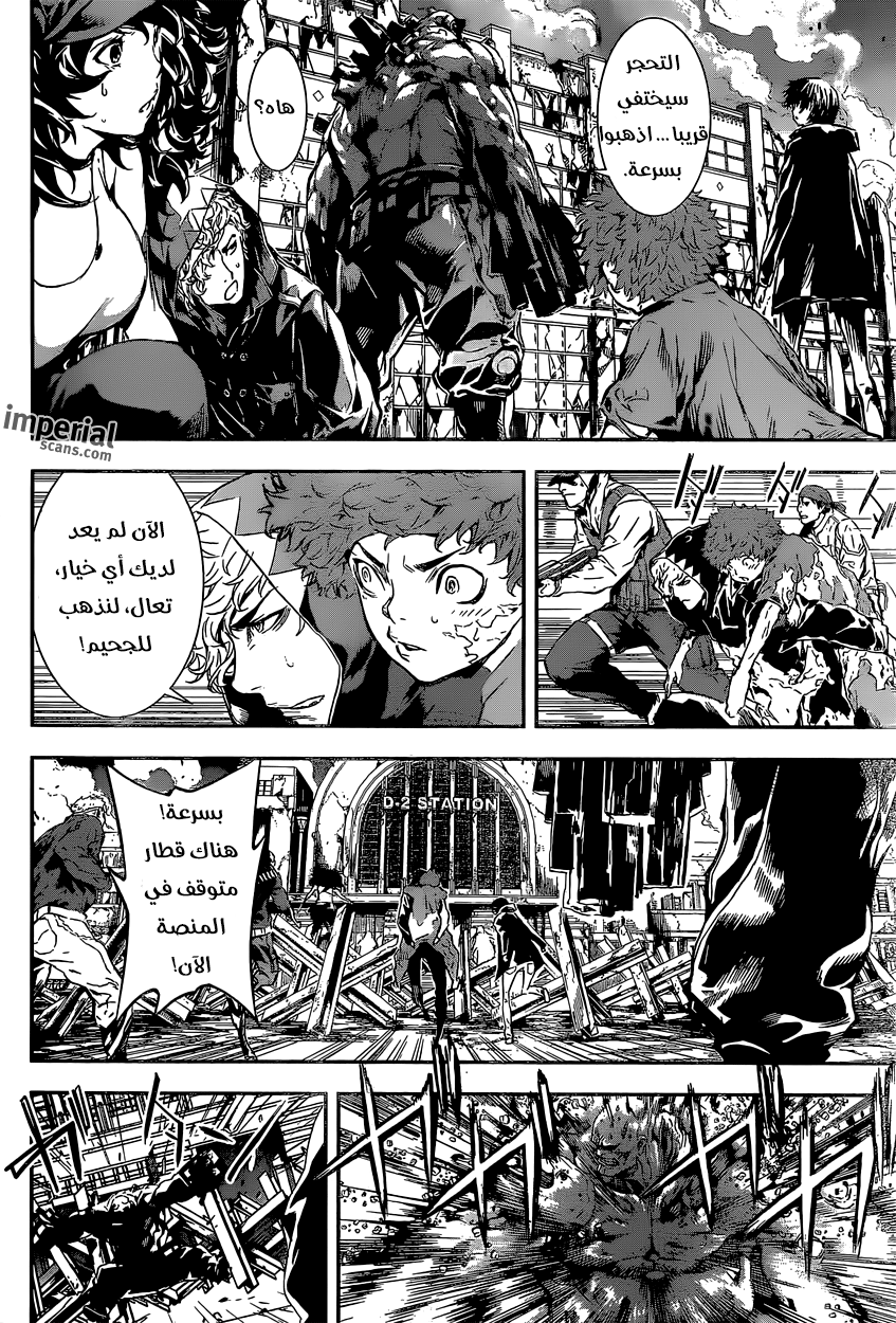 Area D - Inou Ryouiki: Chapter 128 - Page 16