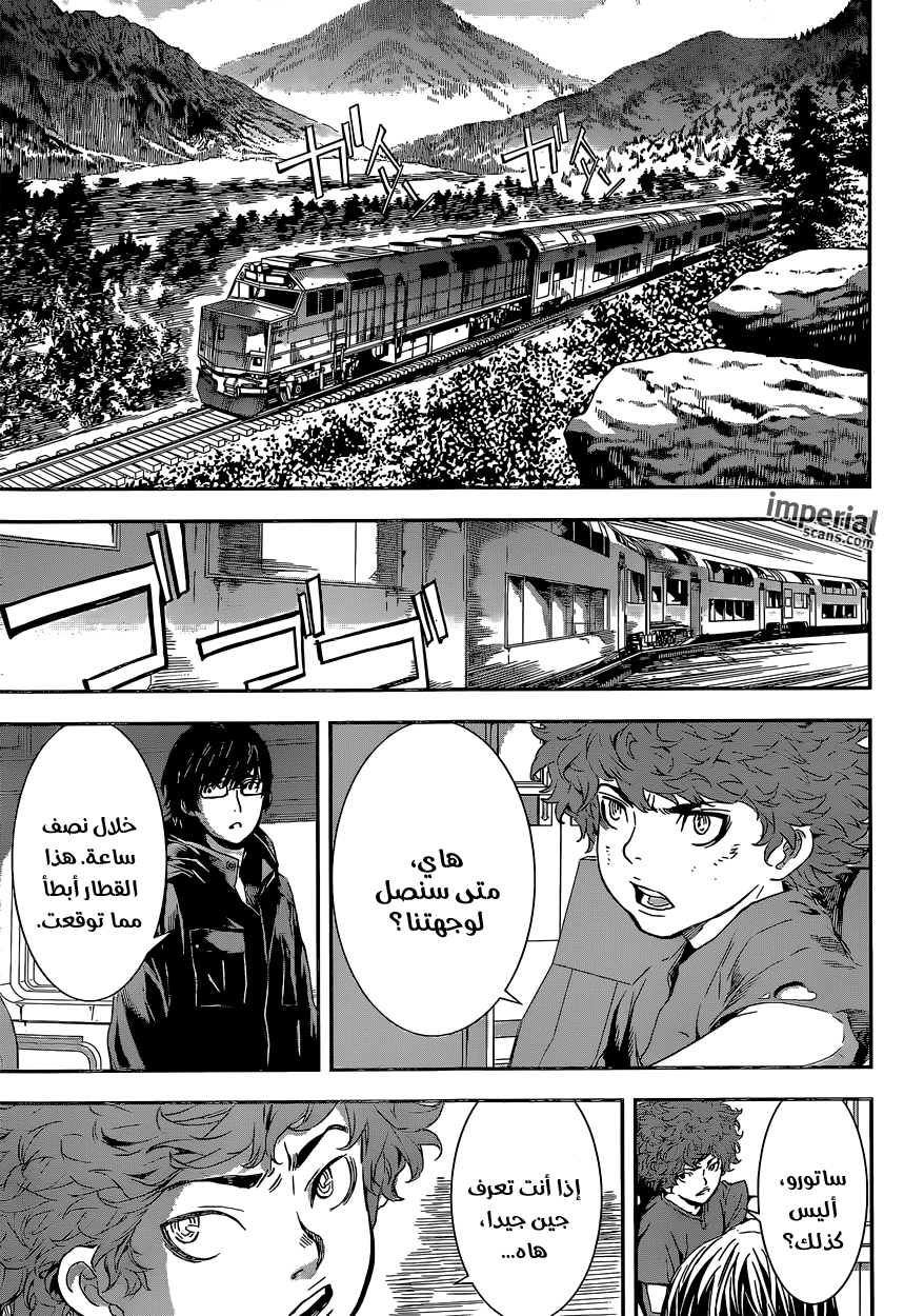 Area D - Inou Ryouiki: Chapter 129 - Page 3