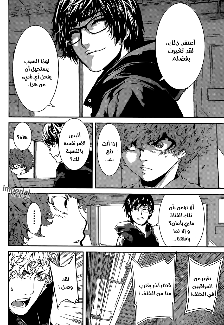 Area D - Inou Ryouiki: Chapter 129 - Page 4