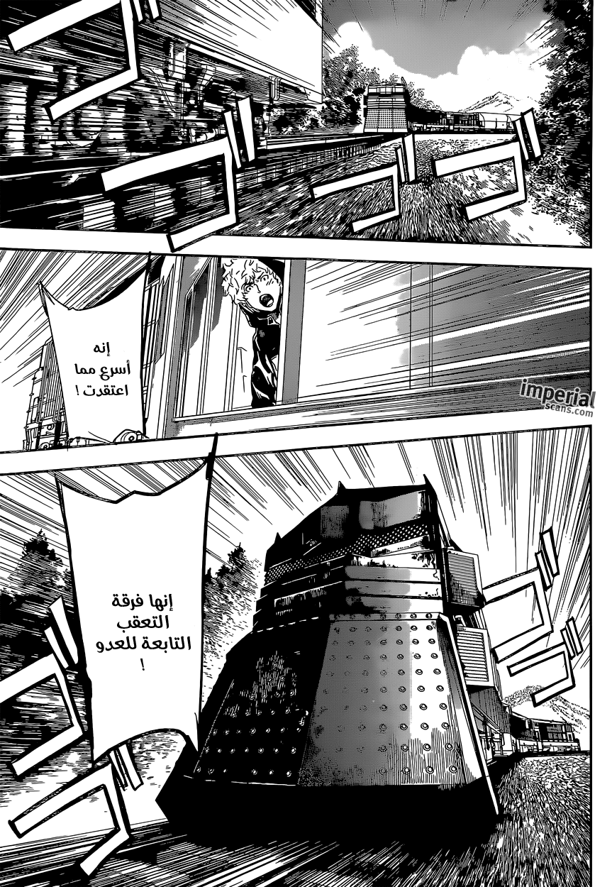 Area D - Inou Ryouiki: Chapter 129 - Page 5