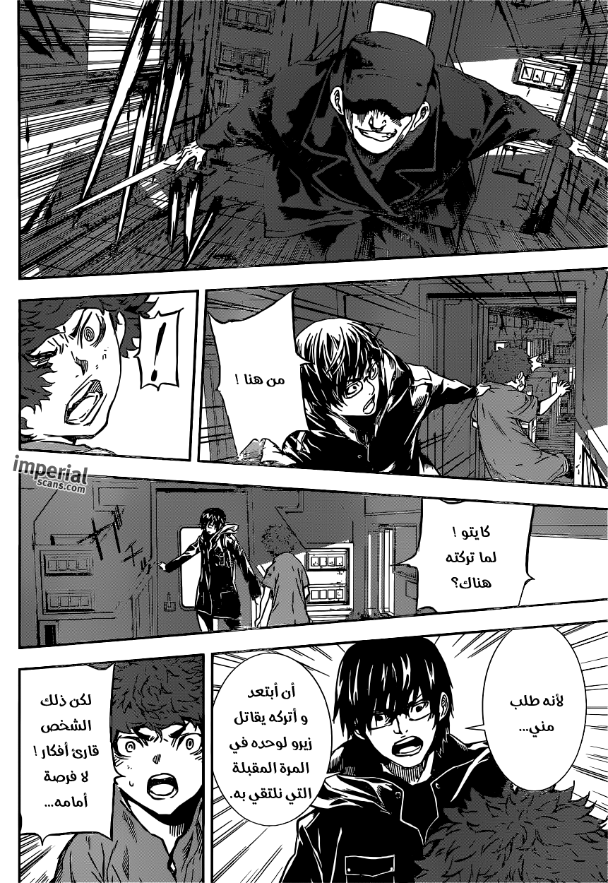 Area D - Inou Ryouiki: Chapter 129 - Page 10