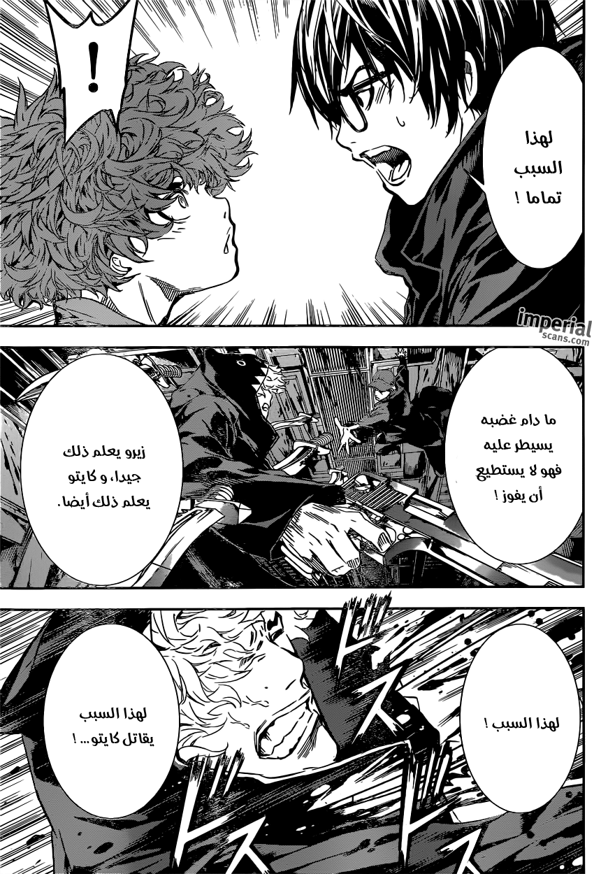 Area D - Inou Ryouiki: Chapter 129 - Page 11