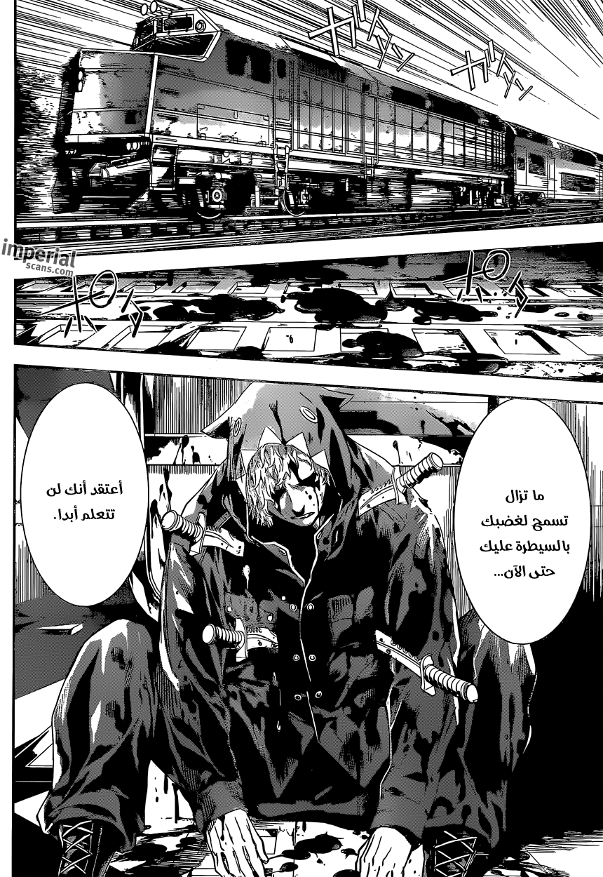 Area D - Inou Ryouiki: Chapter 129 - Page 12