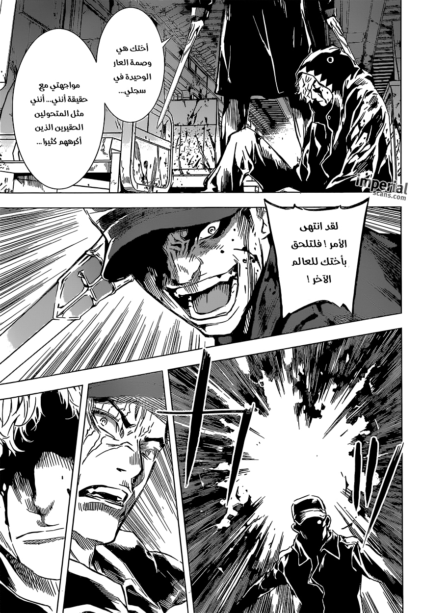 Area D - Inou Ryouiki: Chapter 129 - Page 13