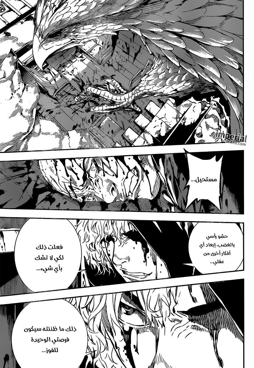 Area D - Inou Ryouiki: Chapter 129 - Page 15