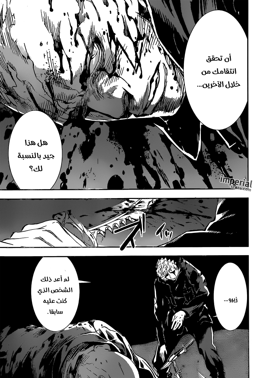 Area D - Inou Ryouiki: Chapter 129 - Page 17